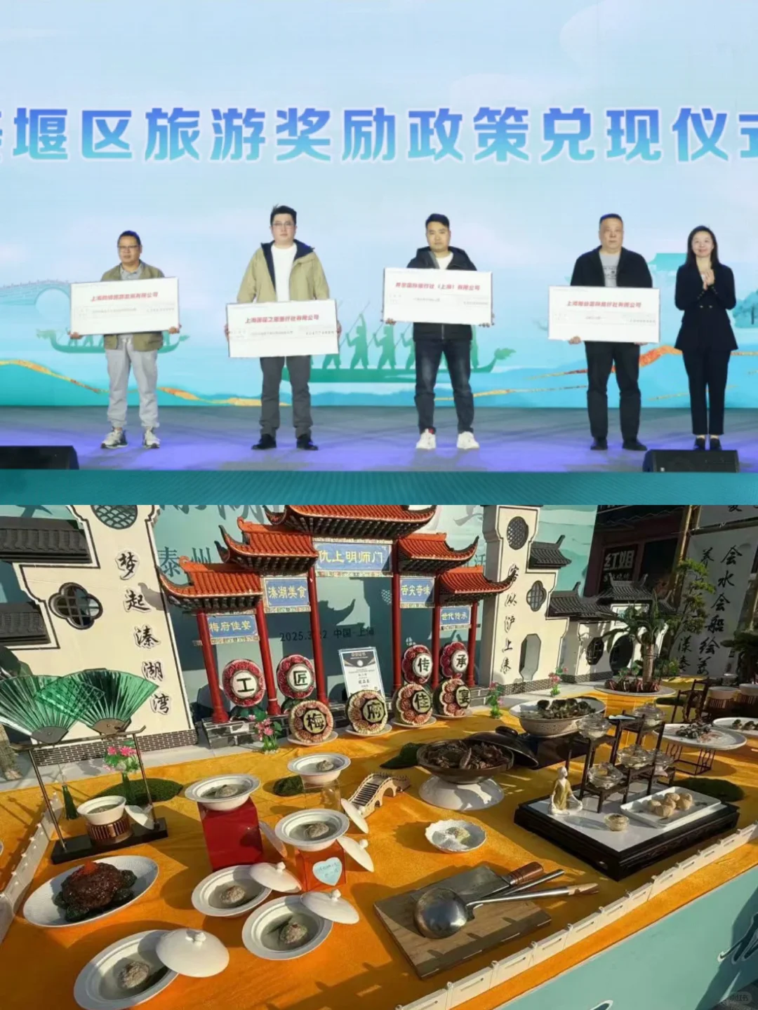 泰州溱湖湾旅游推介会与上海举行