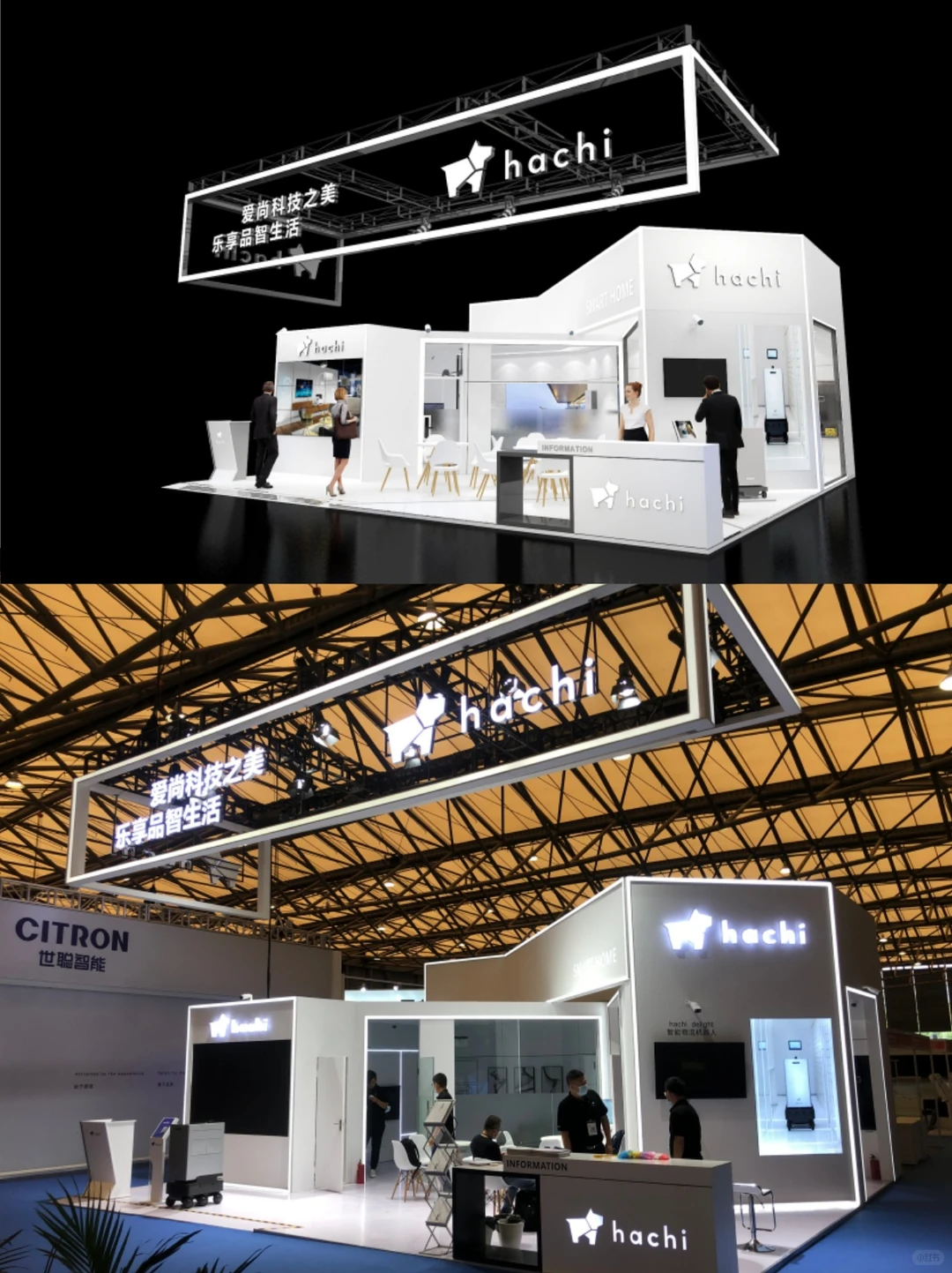 极致简约之美?上海智能家居展台设计