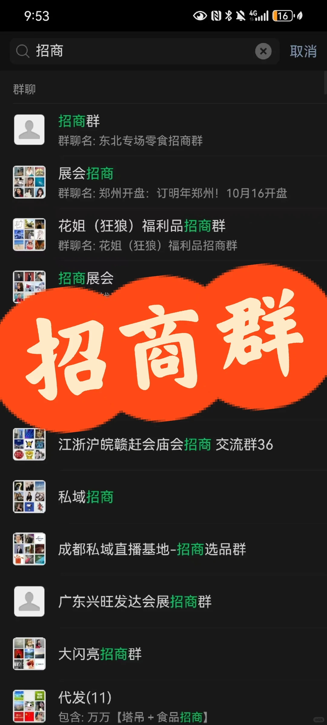 招商资源，招商行业