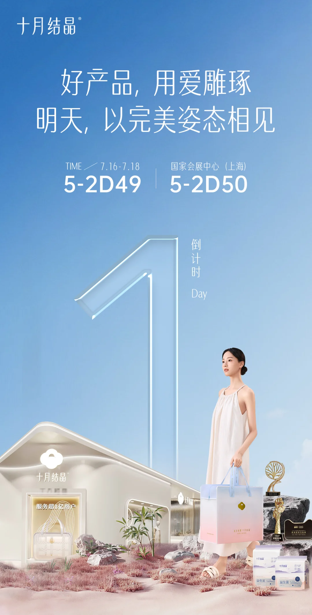 倒计时1天！最温柔的惊喜~等你来发现！