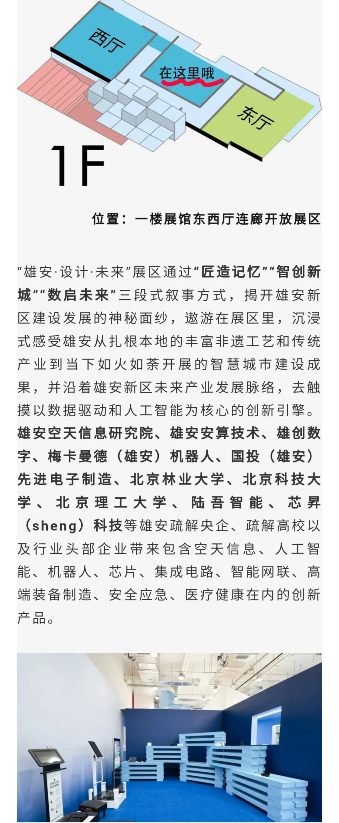 河北国际工业设计创新成果展览会观展路线