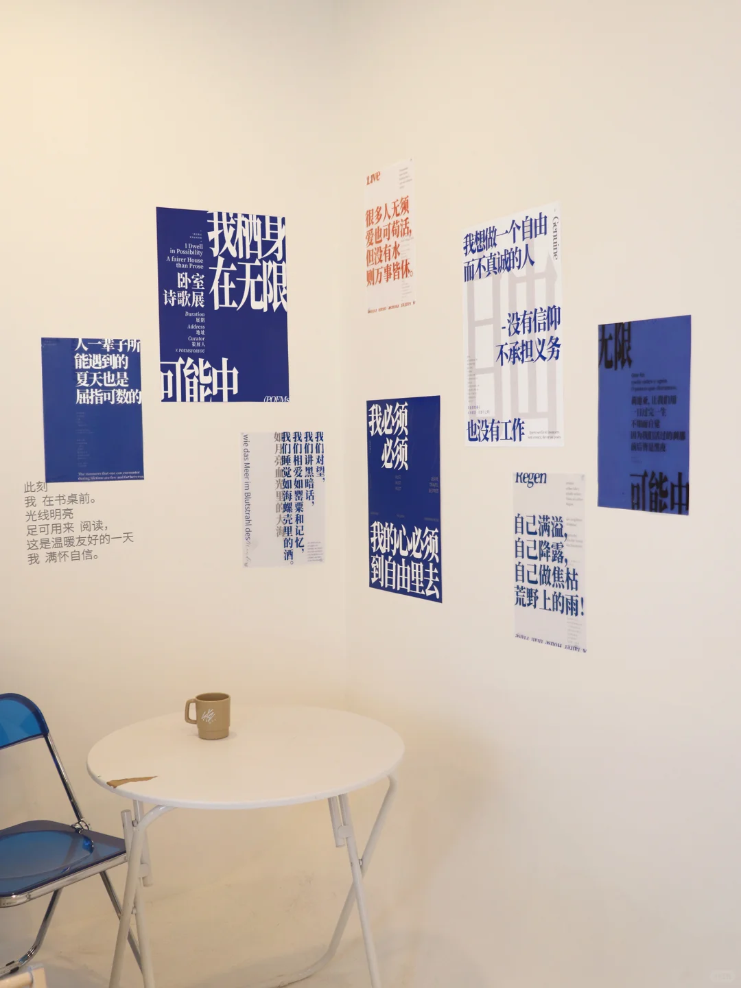 梅雨天,我在家办了个 诗 歌 展 。