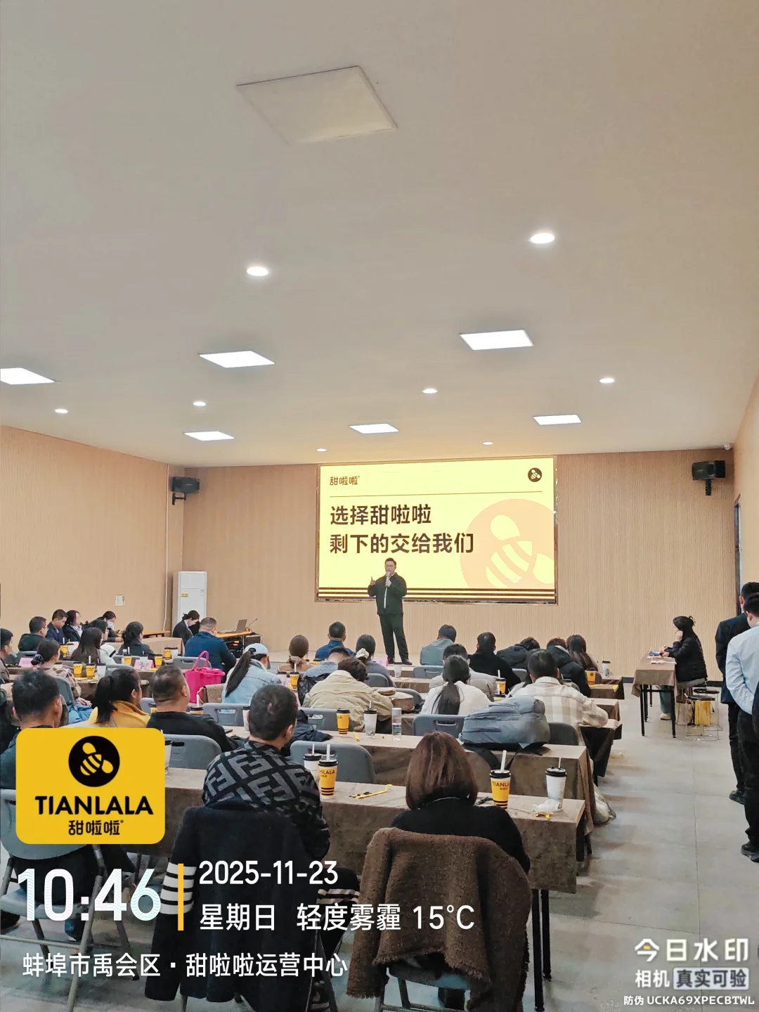 热烈祝贺甜啦啦11月招商会圆满落幕