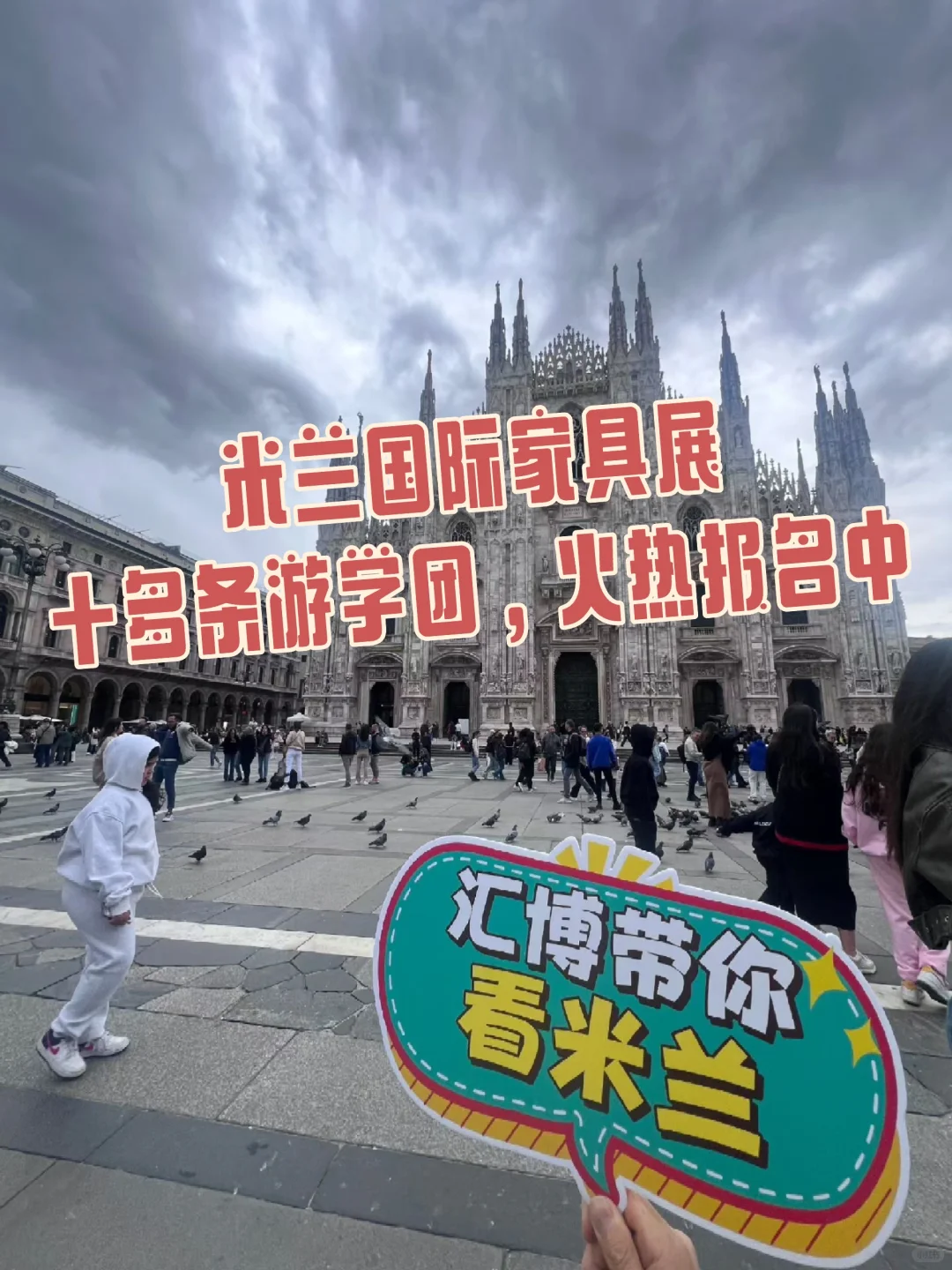 2026米兰家具展观展考察火热报名?️