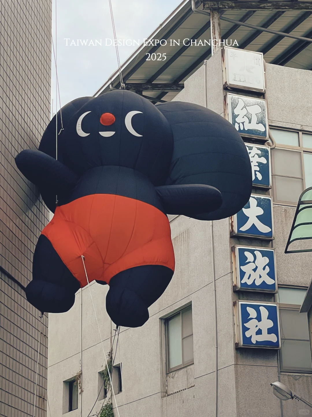 彰化｜2025台灣設計展（（（彰化行）））