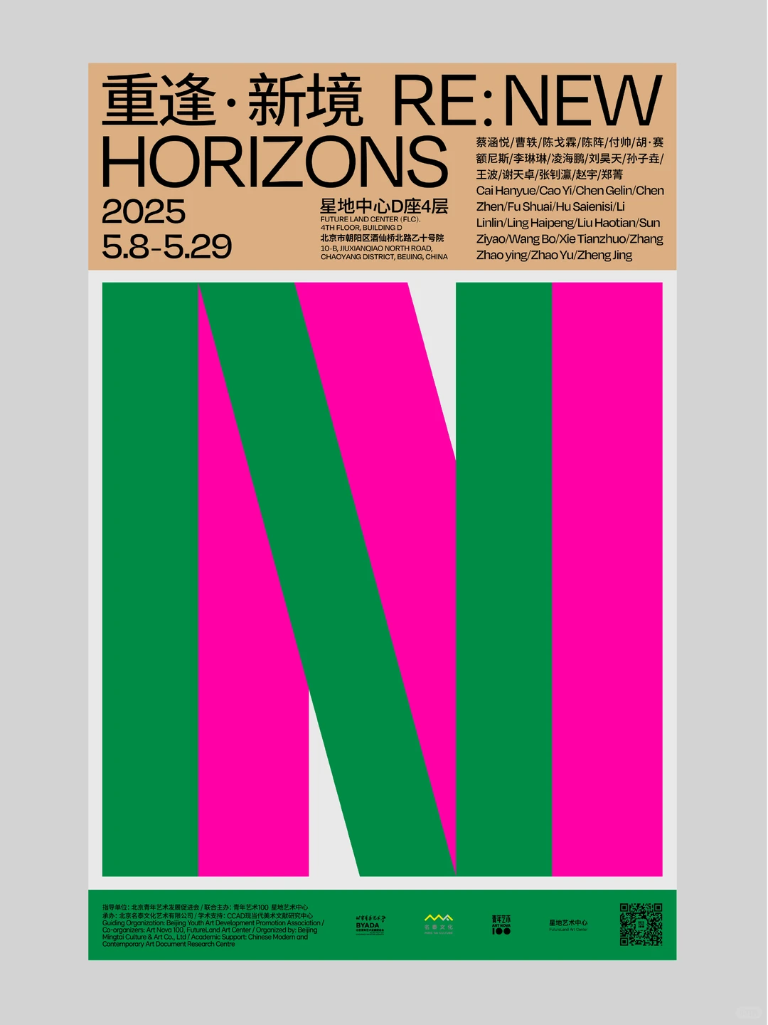 WORK 展览｜2025 100青年艺术季