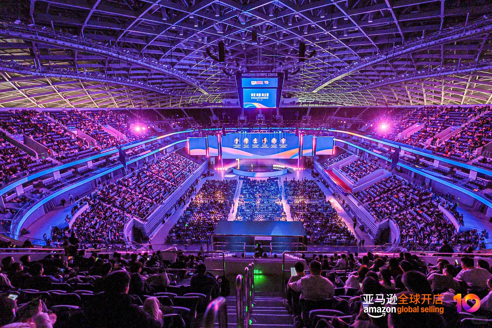 亚马逊杭州跨境峰会亚马逊企业购