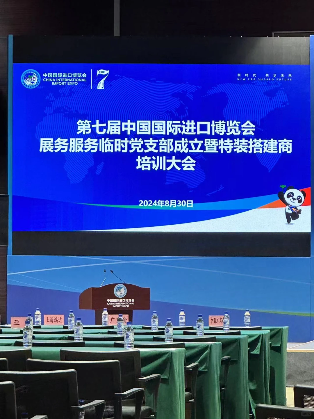 ?进博会门票 | 2024国家级盛宴?