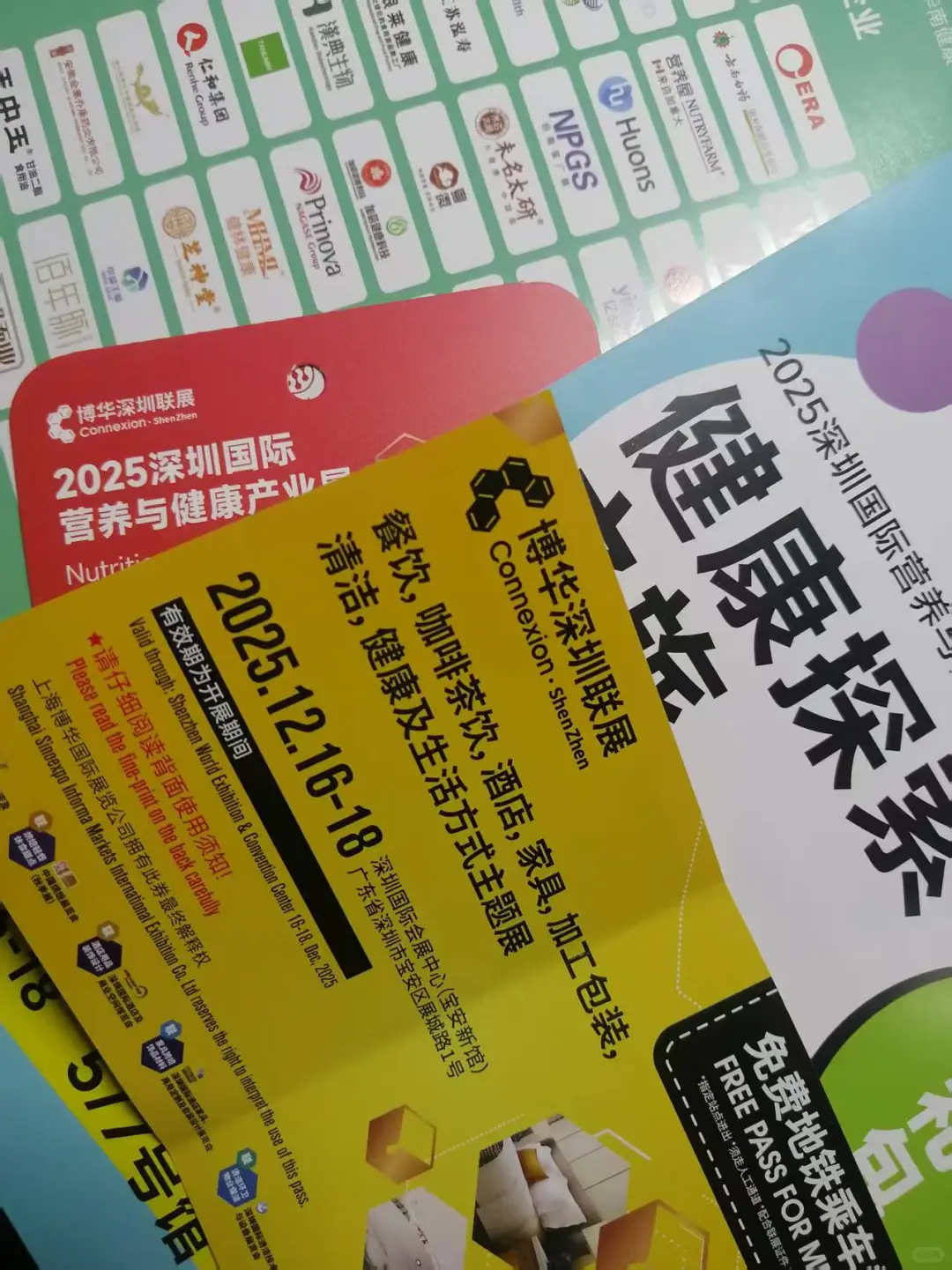 深圳博华联展，可领免费地铁票和餐券