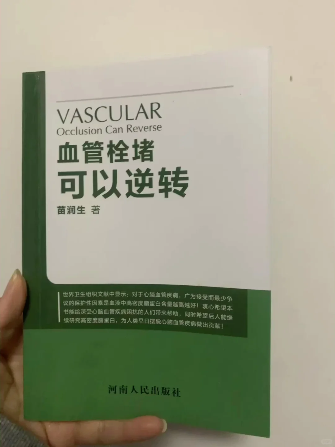 推广故事 | 一款产品如何用效果赢得市场10
