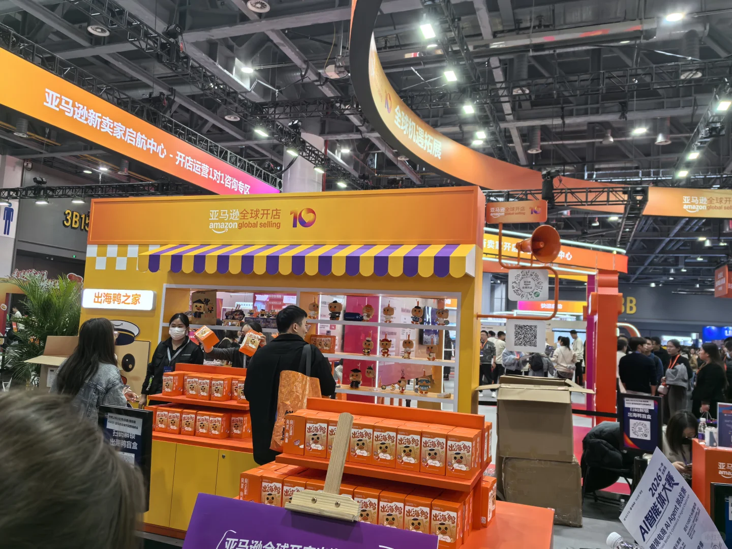 #2025亚马逊全球开店跨境峰会