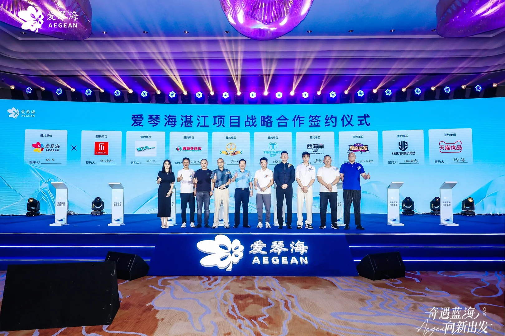 招商发布会共享美好，向新出发。