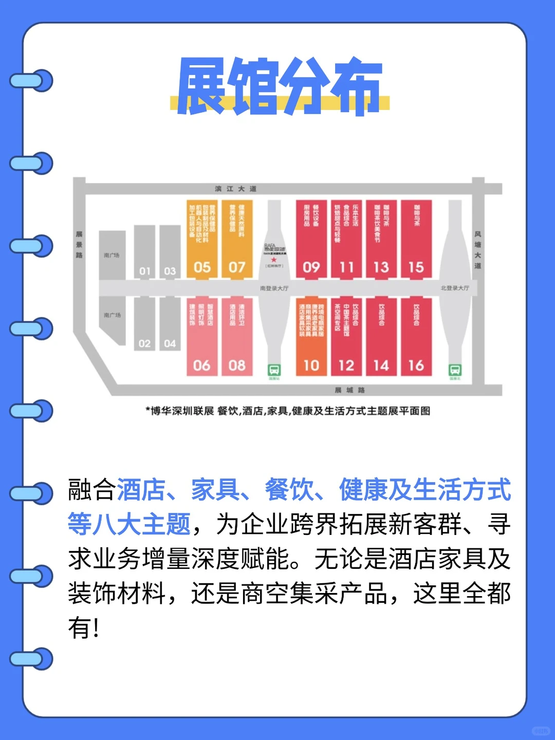 深圳软装圈 25 万㎡酒店家具展 12 月来袭