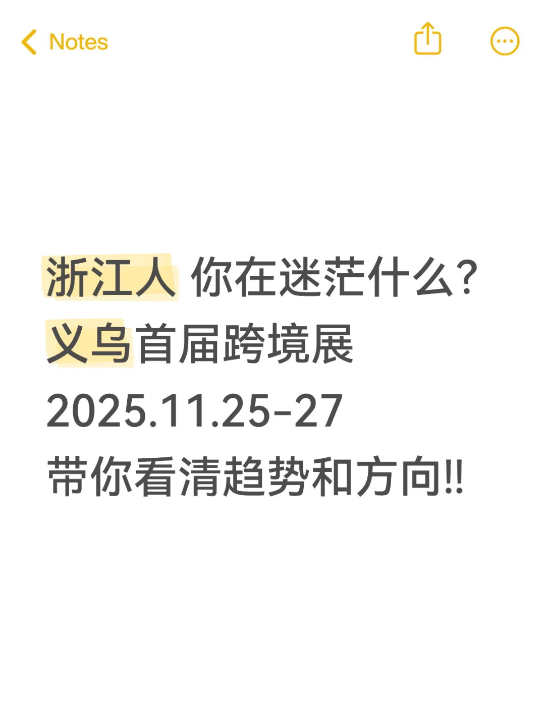 省重点扶持项目 首届大规模跨境展 快跟上！