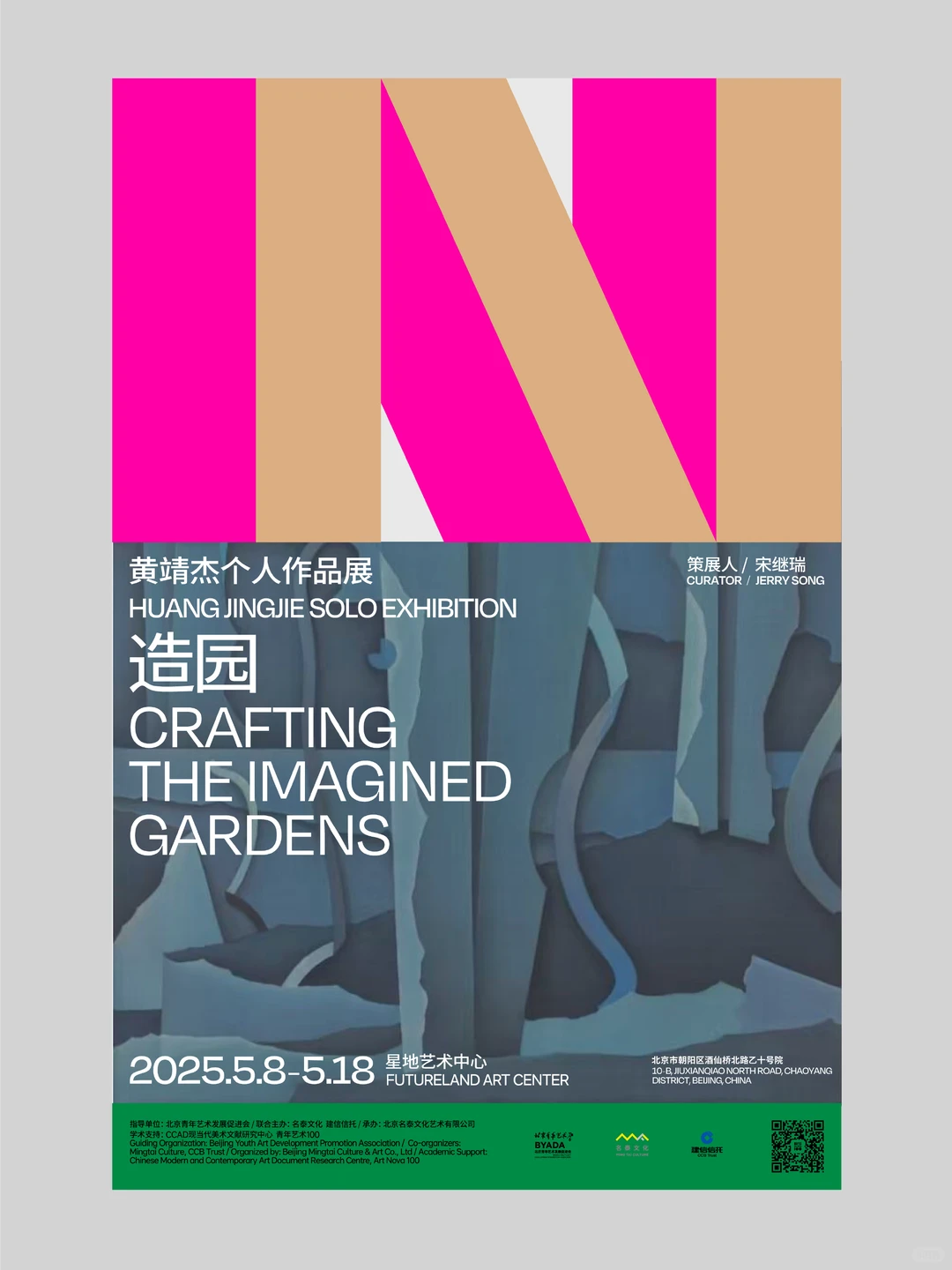 WORK 展览｜2025 100青年艺术季