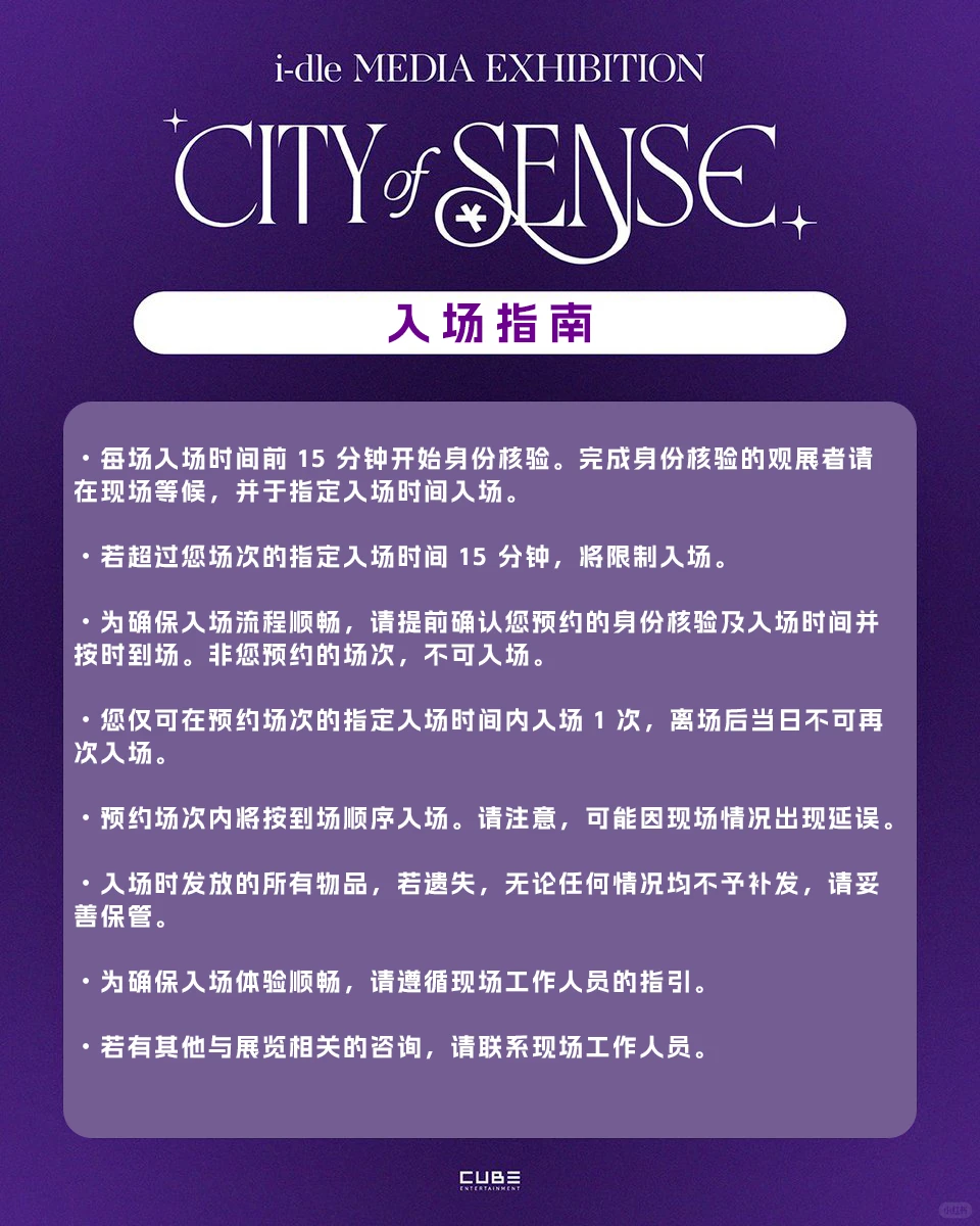idle最新团体展览活动预约指南(中文版)