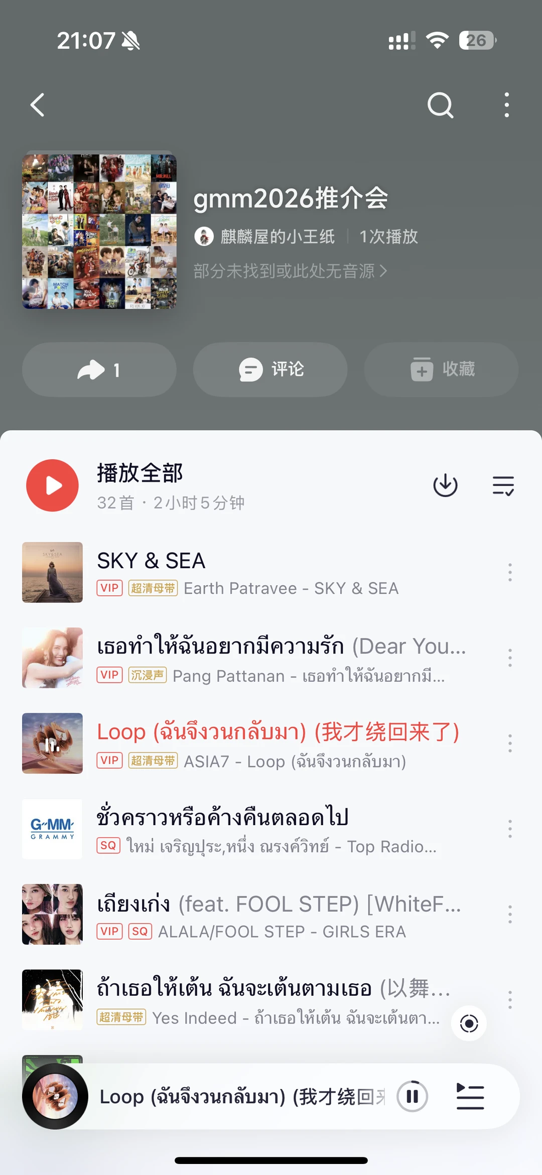 gmm2026推介会招商片ost合集