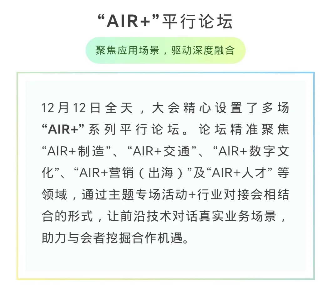 ?广州丨人工智能与机器人嘉年华