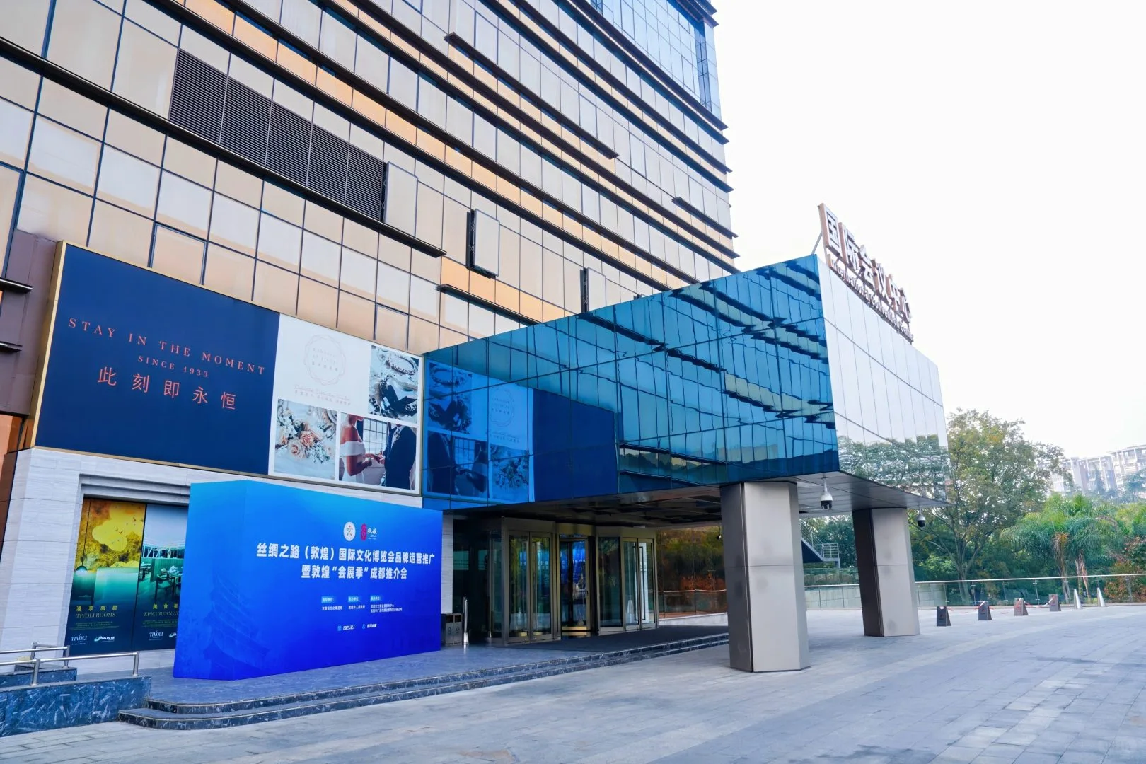 跨山赴蓉!敦煌会展季成都推介会启幕