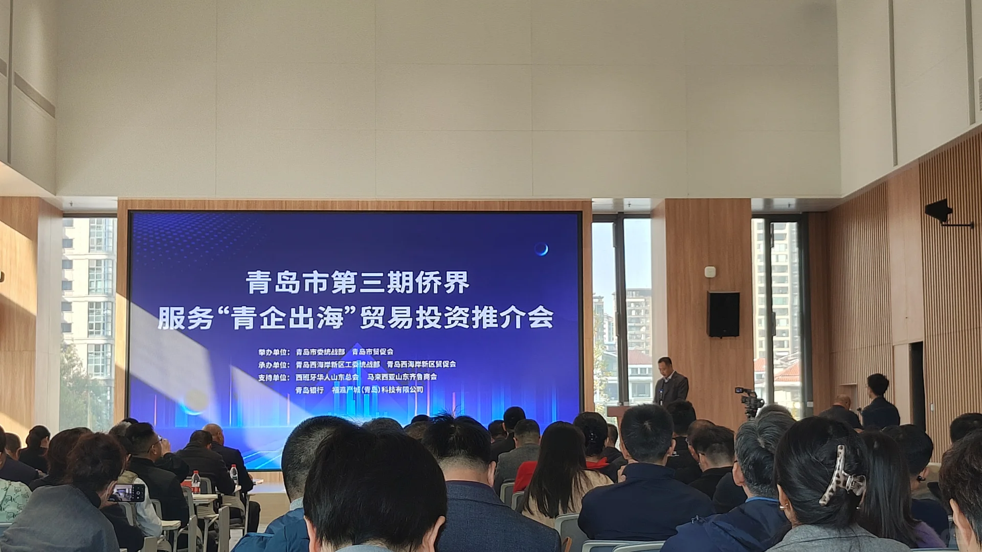 “青企出海”推介会!