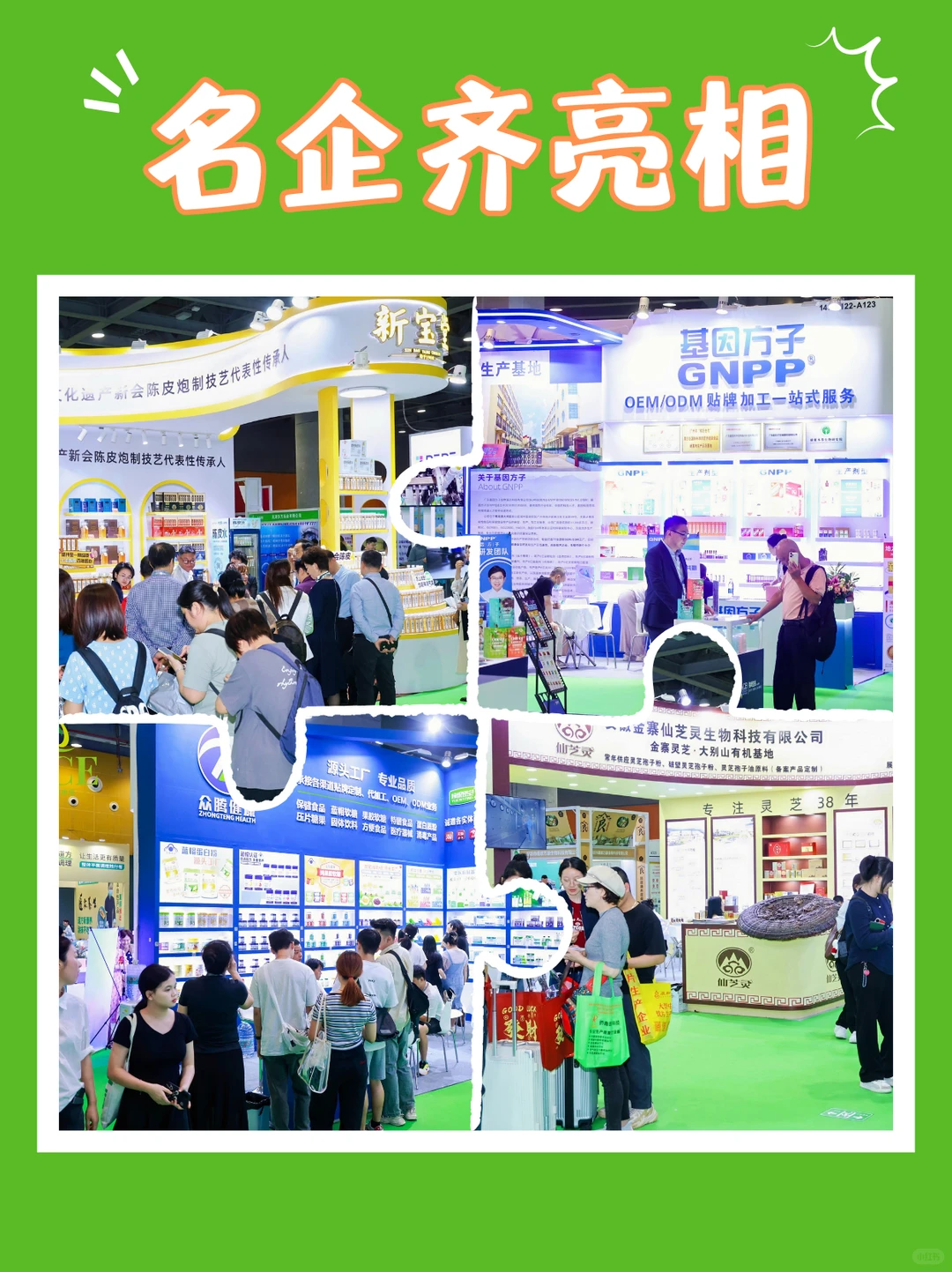 听说了吗？2026第一波健康商机在广州健康展