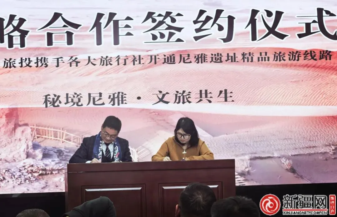 “冬日暖阳玉都游”和田文旅宣传推介会