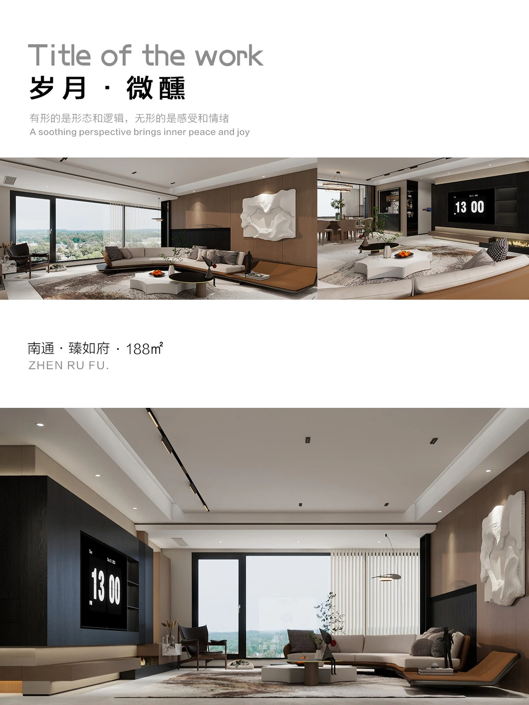 ???❼｜臻如府全户型《设计展》