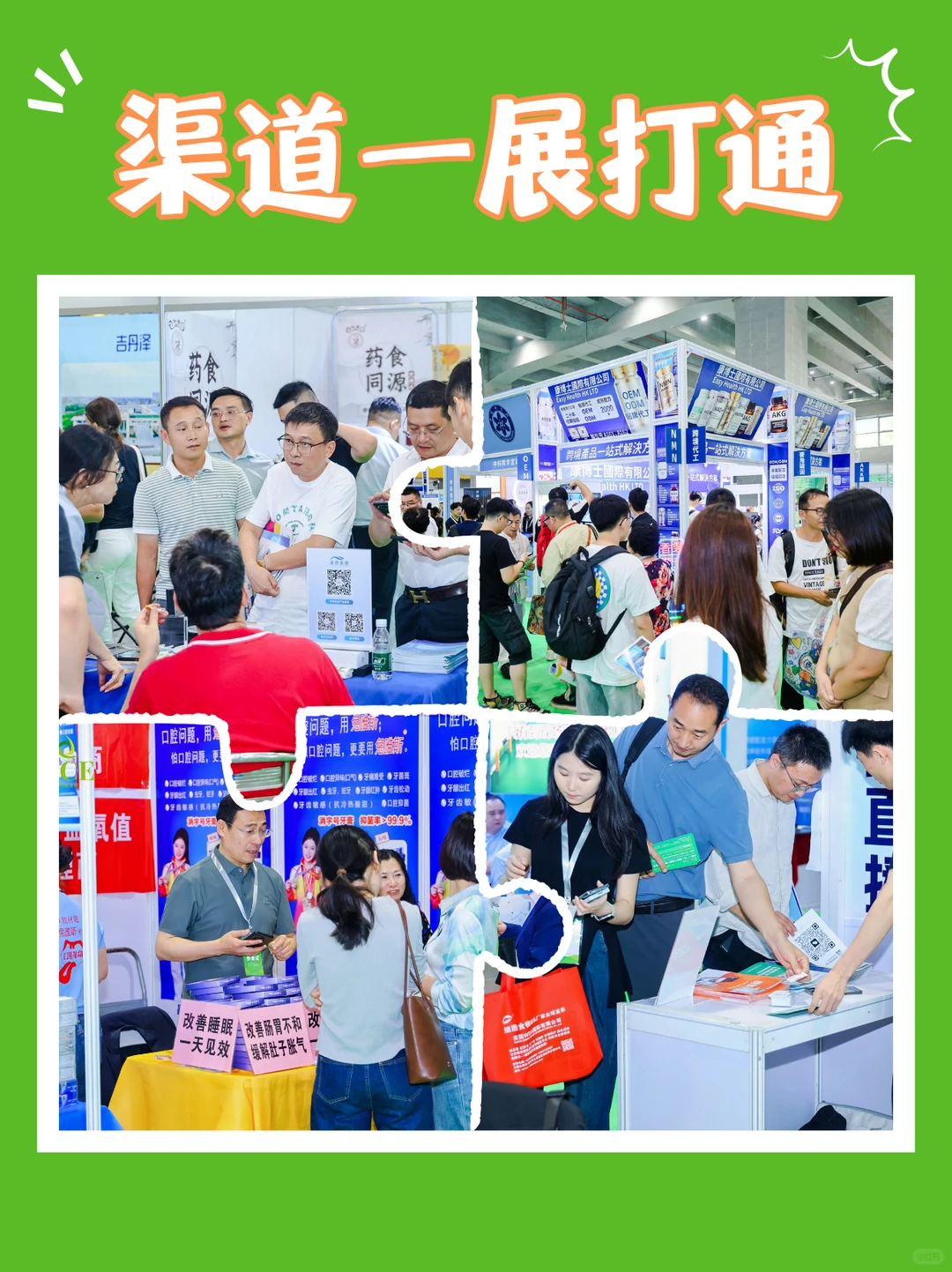 听说了吗？2026第一波健康商机在广州健康展