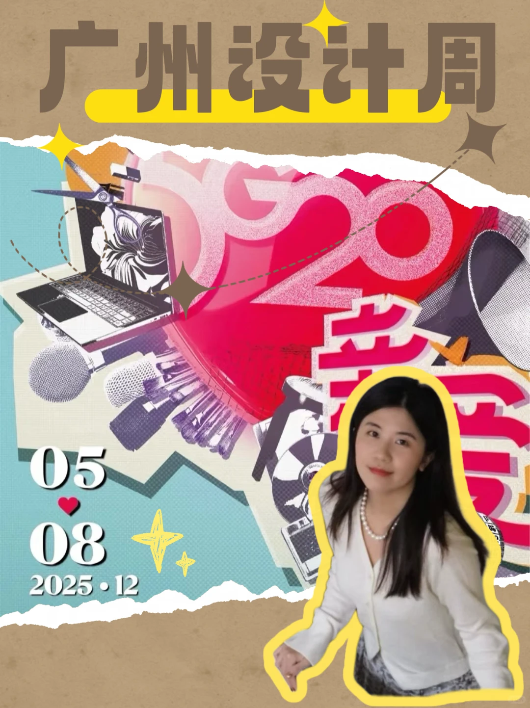 2025广州设计周，我们明天见啦！（附展位图）