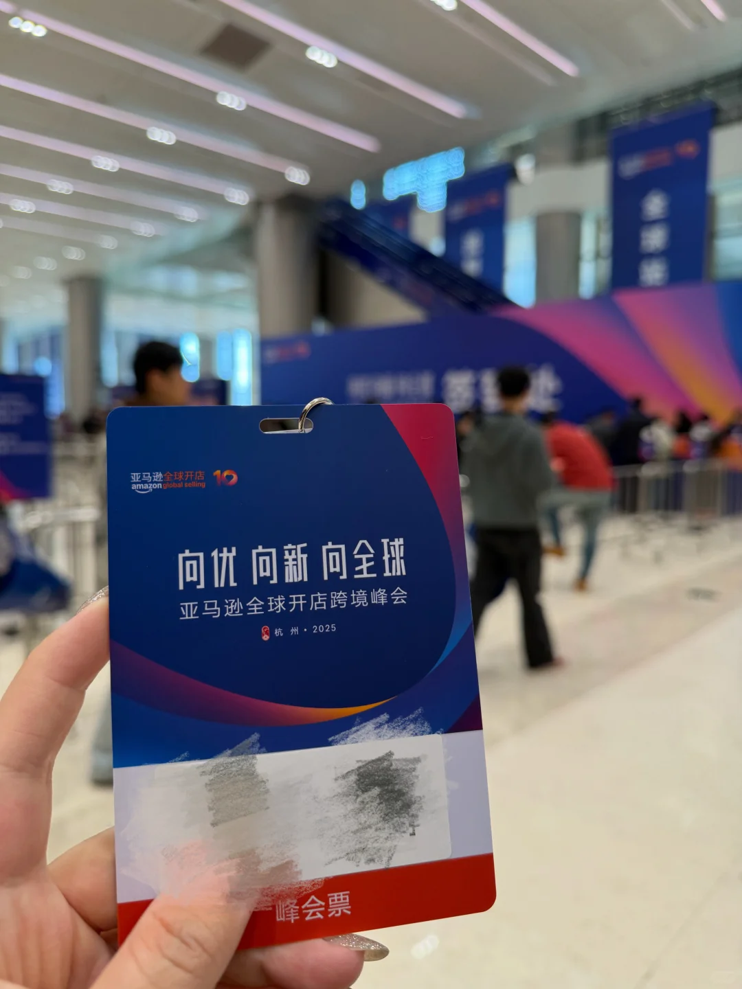 2025亚马逊峰会在推什么？几点感想