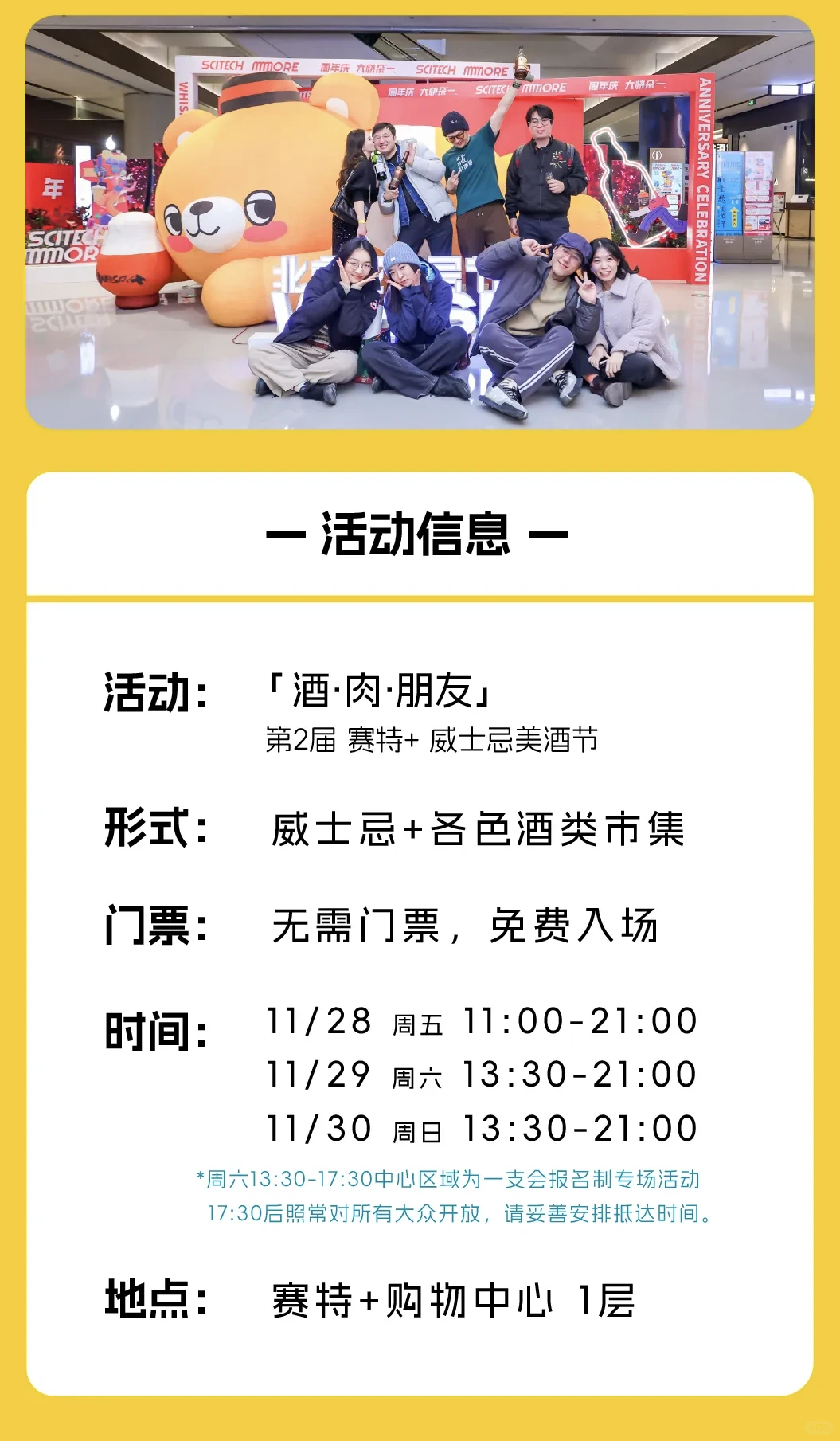 ?威士忌美酒节?邀你来11.28-30