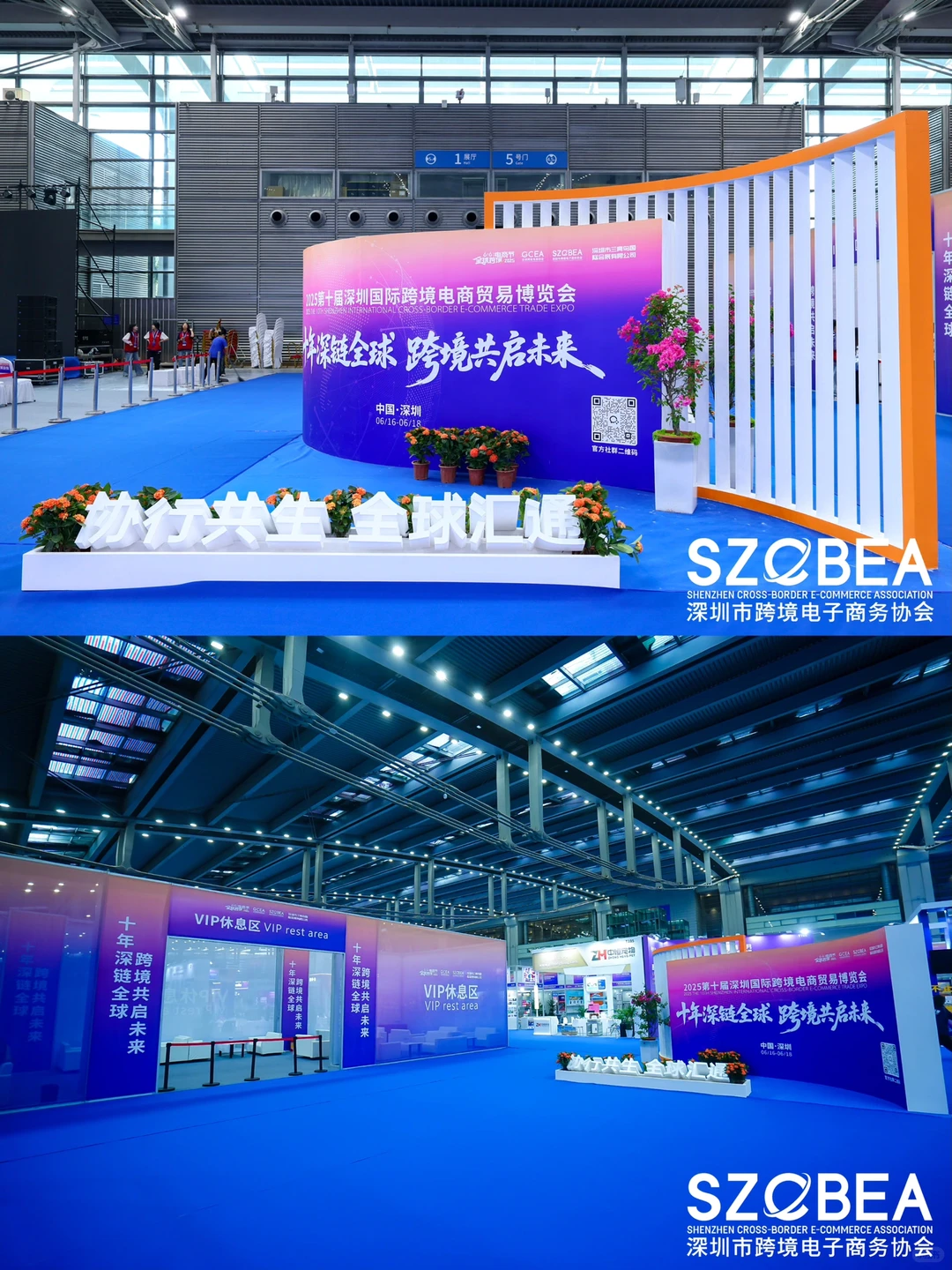 上海深圳活动策划公司|跨境电商贸易博览会