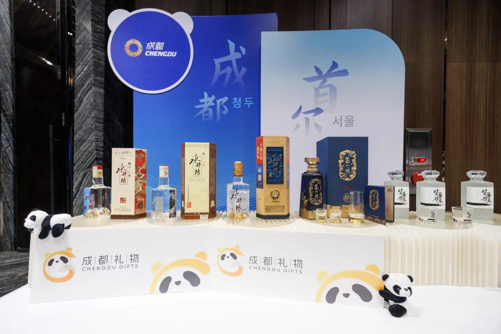 2025成都(首尔)投资合作推介会 #活动 #视频