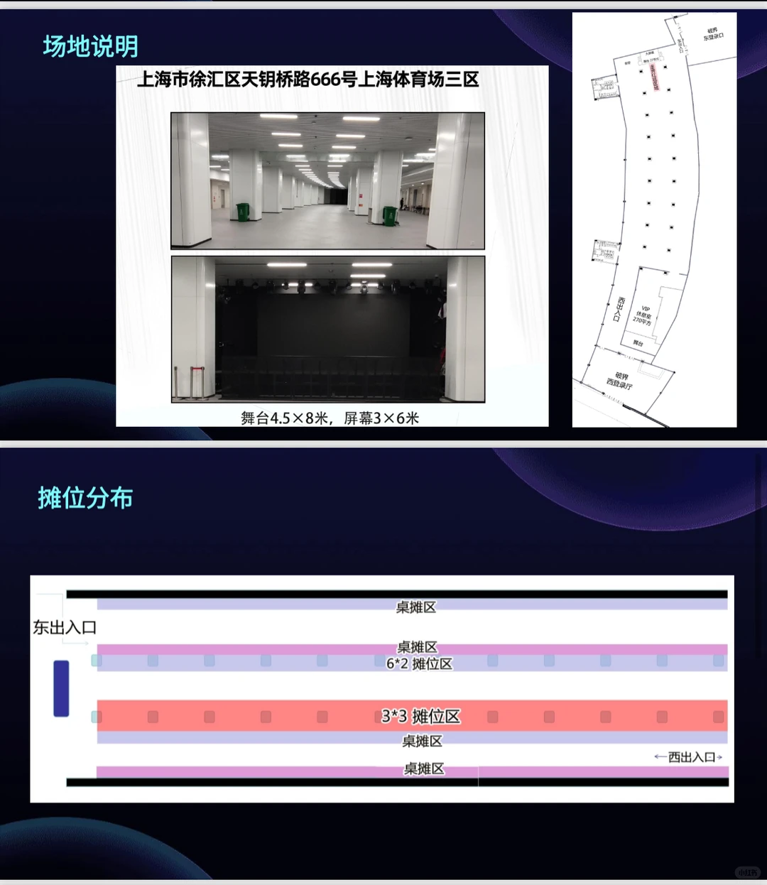 圣诞节档市集「破界」原创设计展招募开始