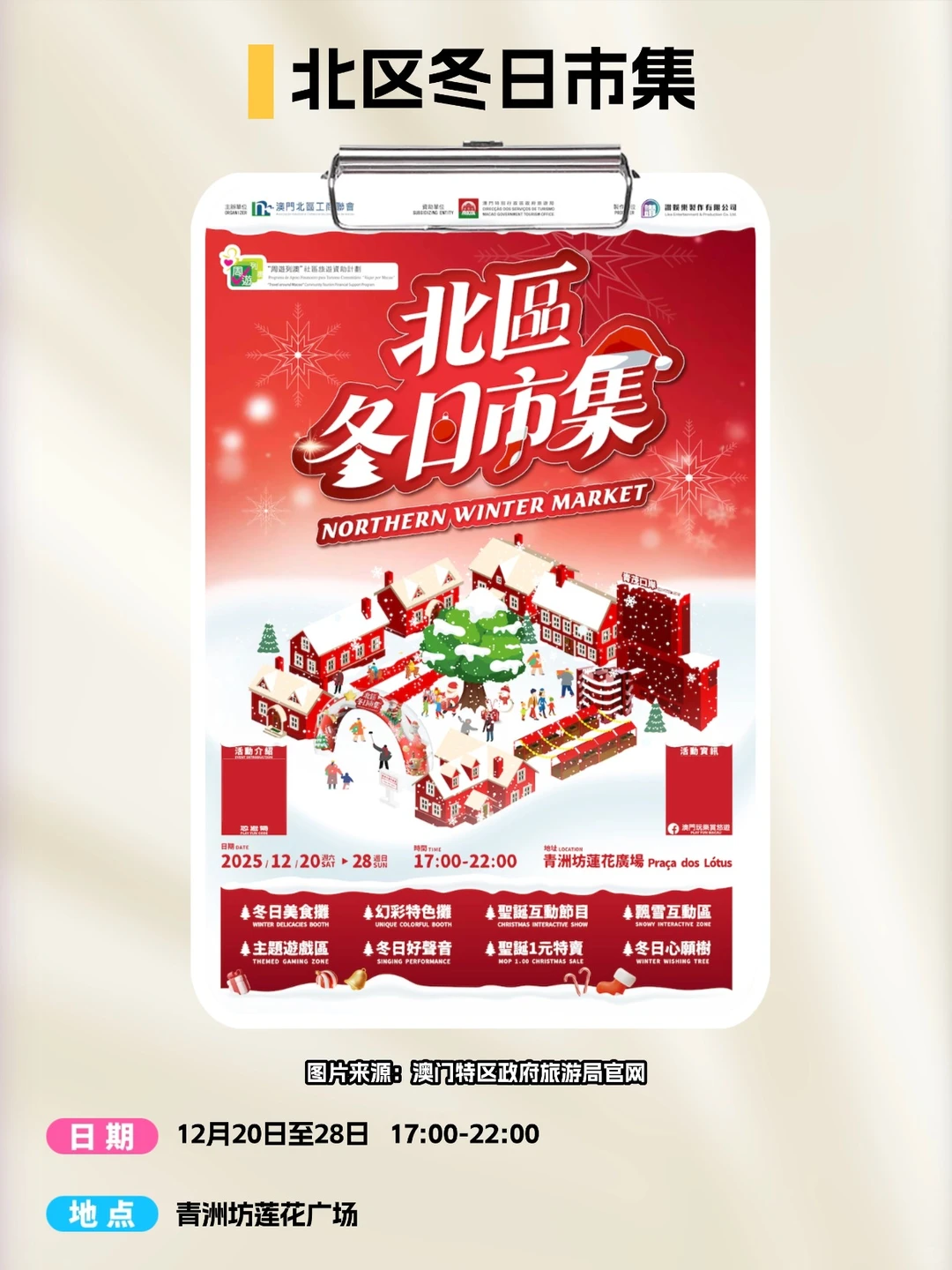 澳门年末狂欢!12月活动合集来袭?