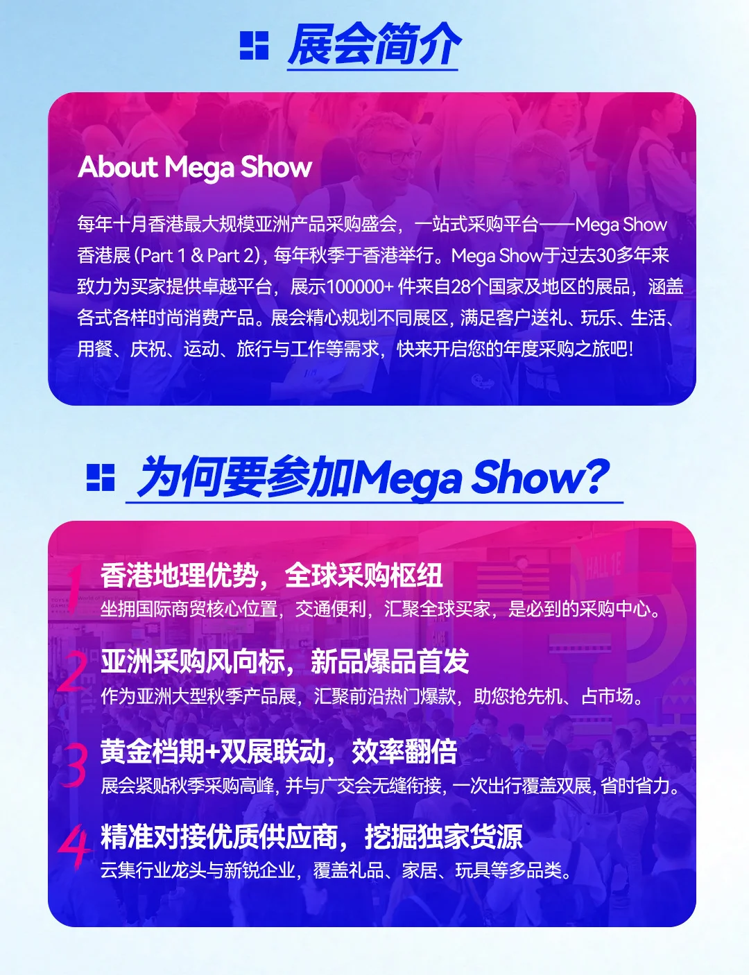 ?香港展会 |香港跨境出海大会重磅来袭！