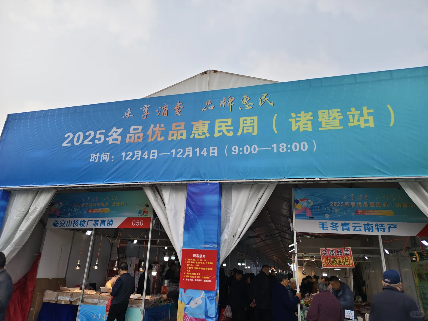 诸暨城市广场?️正热闹！赶大集一样