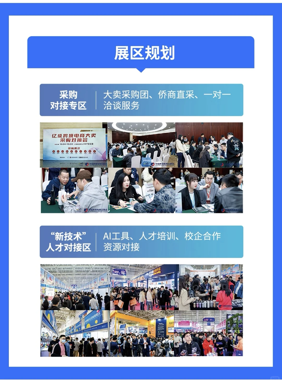 这个周末来泉州跨境电商供应链大会逛展!冲