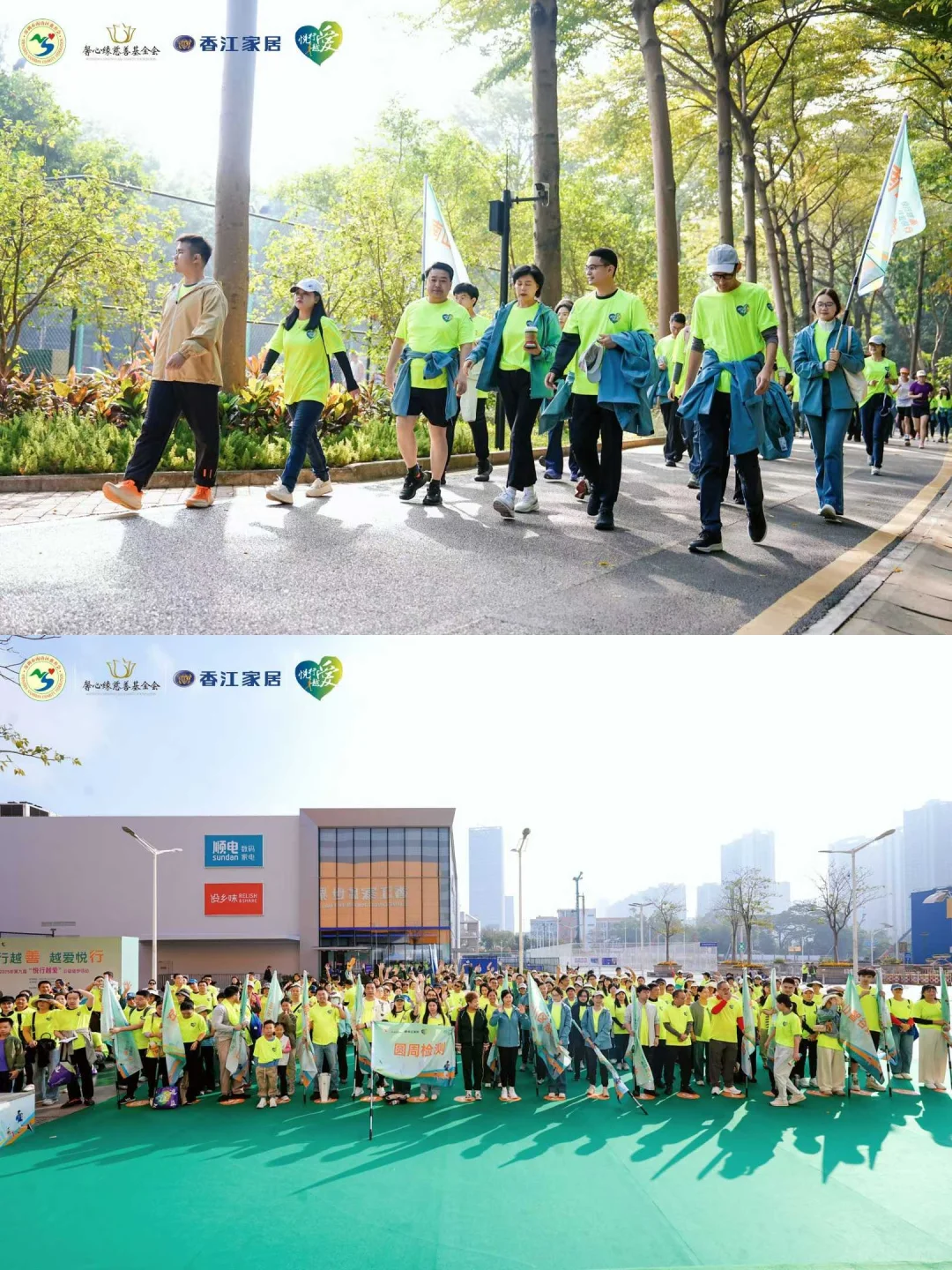 活动策划 |第九届“悦行越爱”公益徒步活动