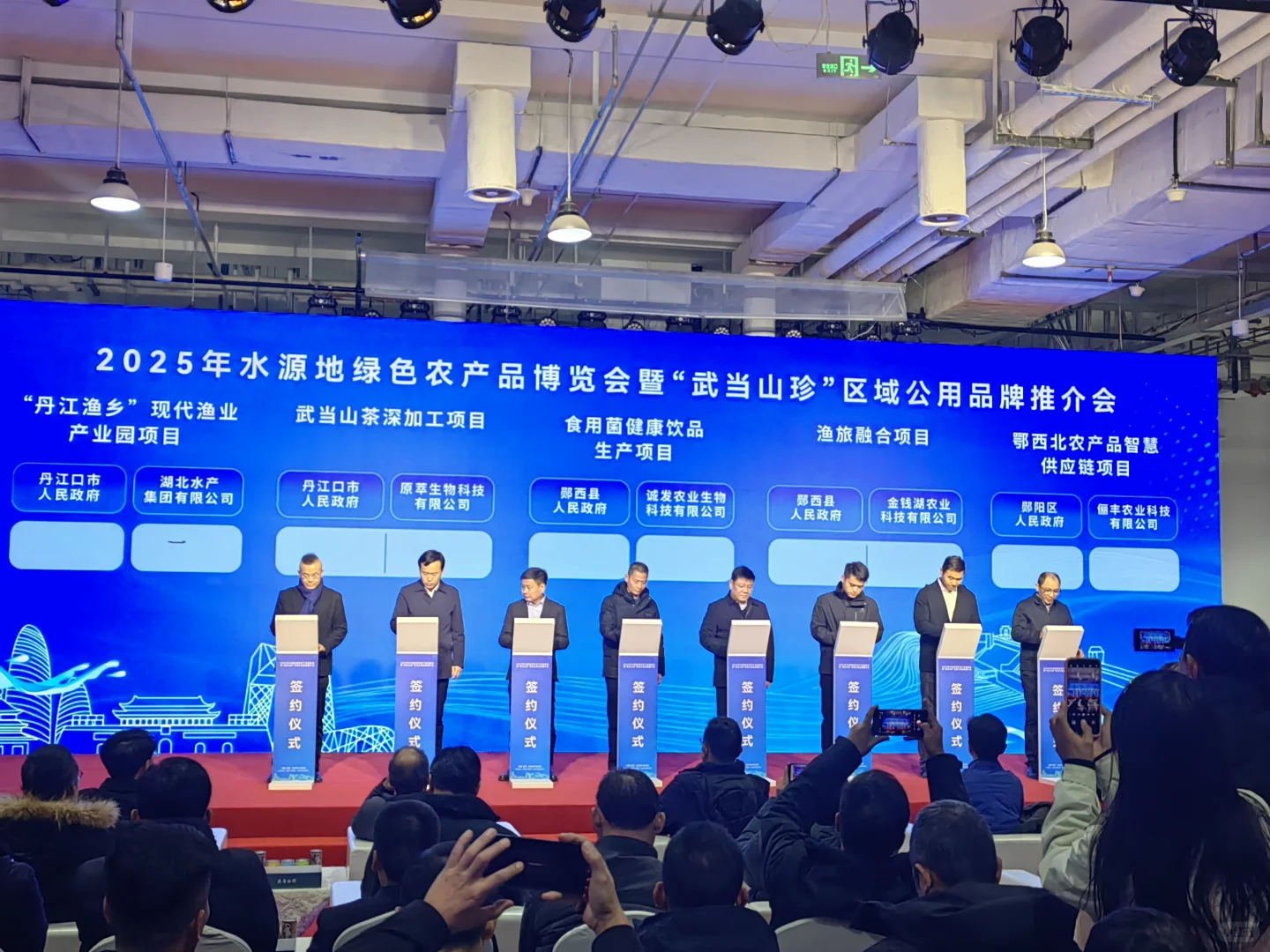 湖北十堰的农展会开到北京了!!!