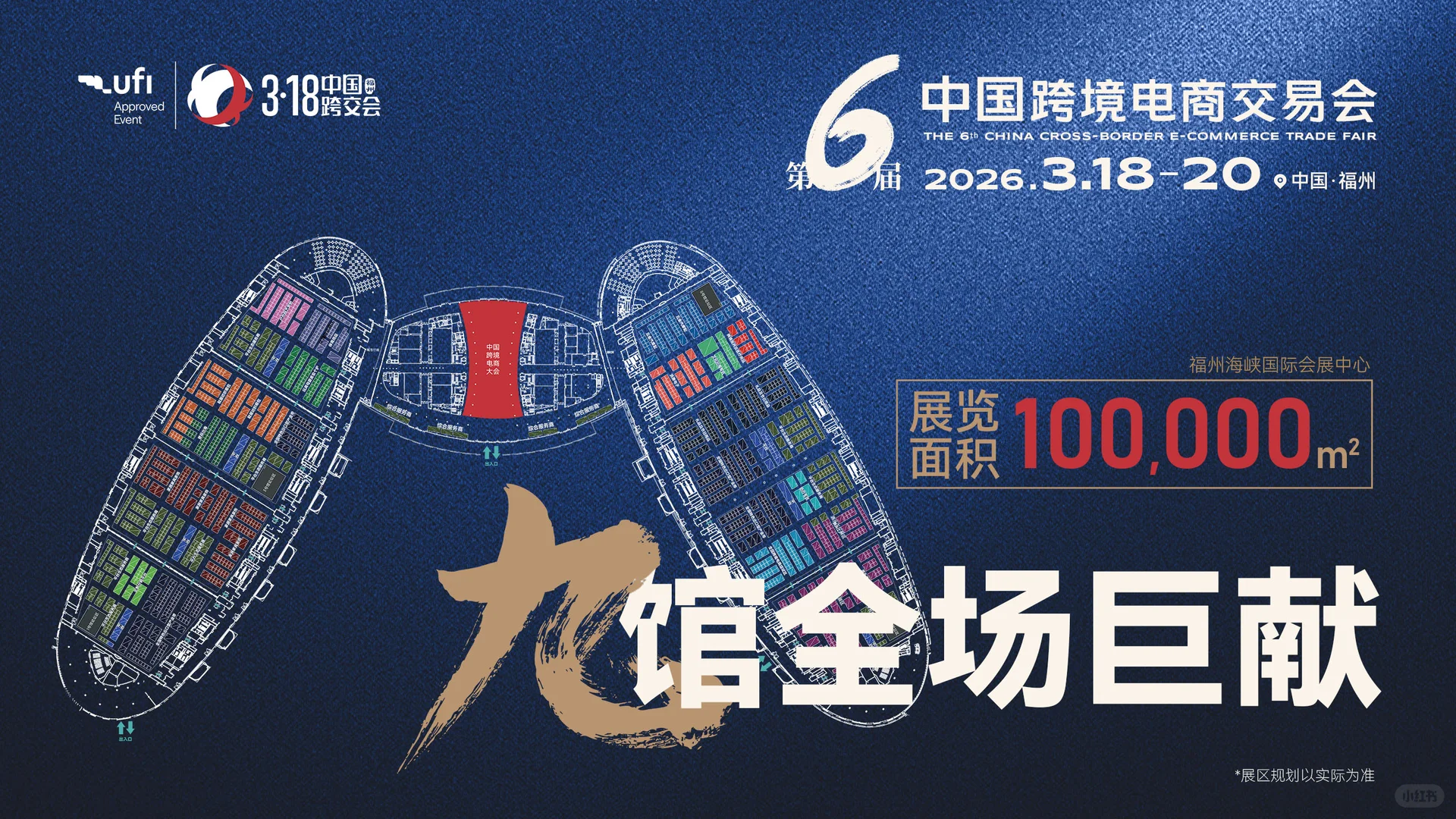 年轻人快来中国跨境电商交易会淘金啦