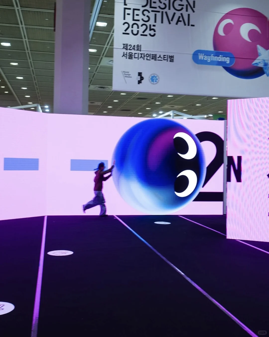 第24屆首爾設計節