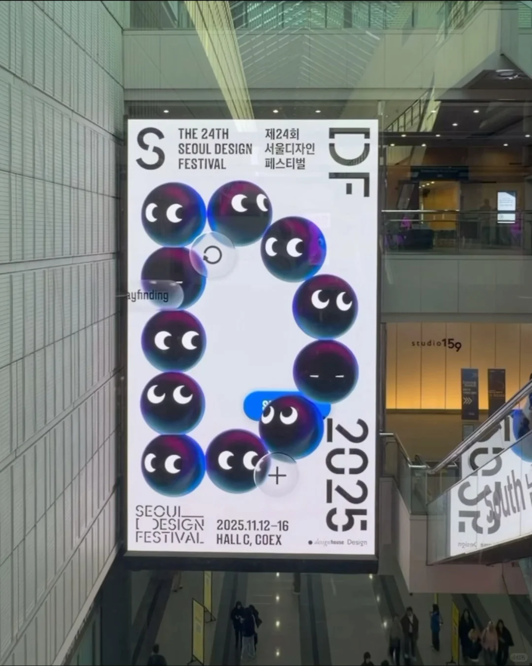 第24屆首爾設計節