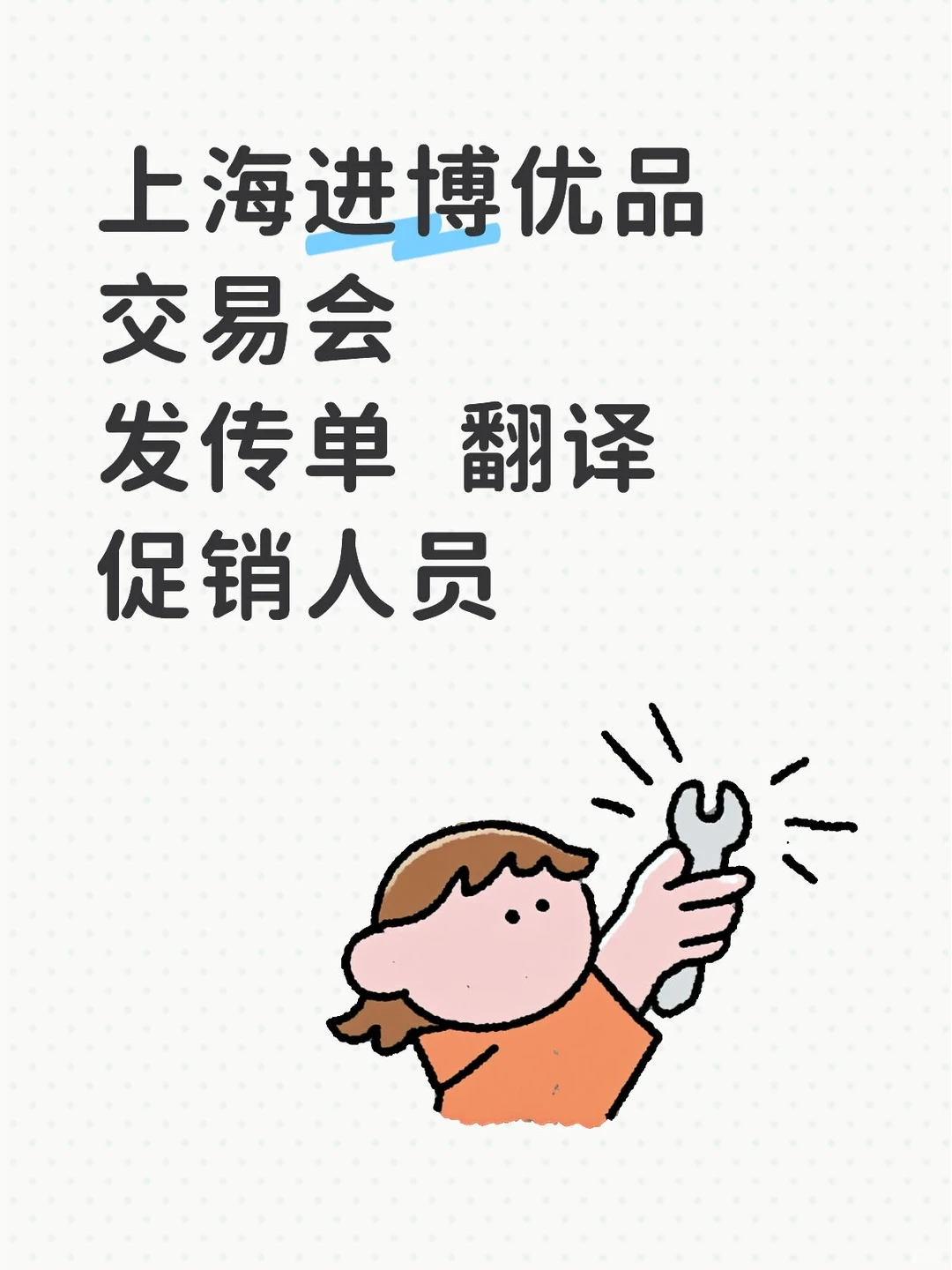 欢迎有需求的老板找我