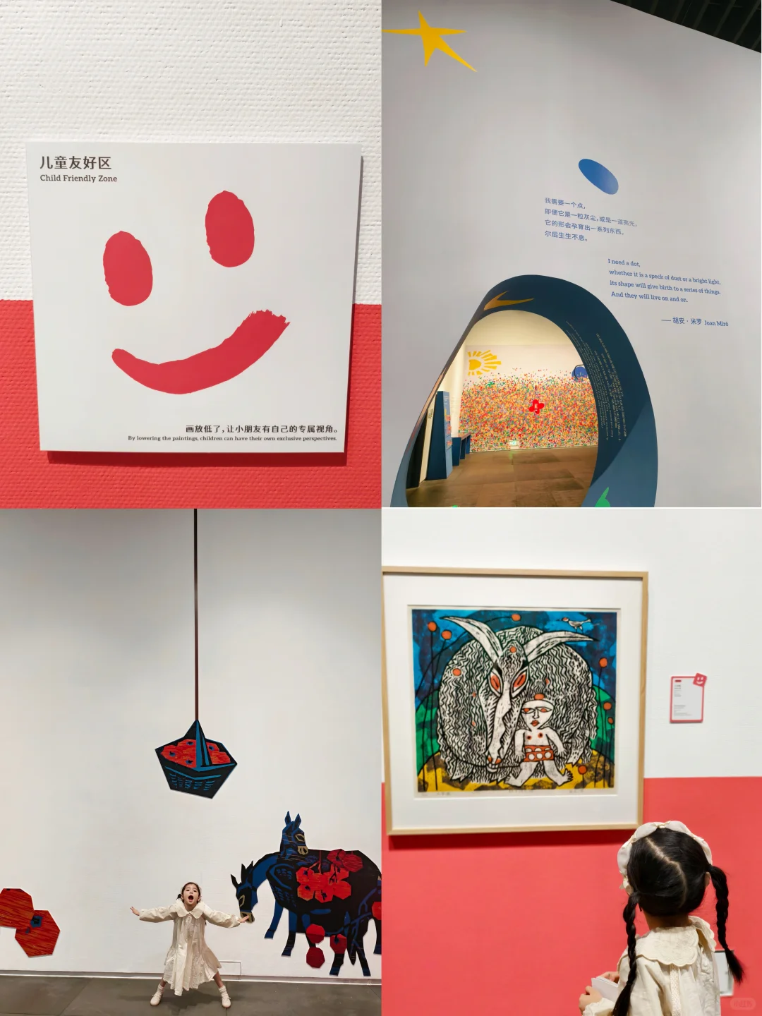 深圳免费看展|走进胡安米罗的神奇世界