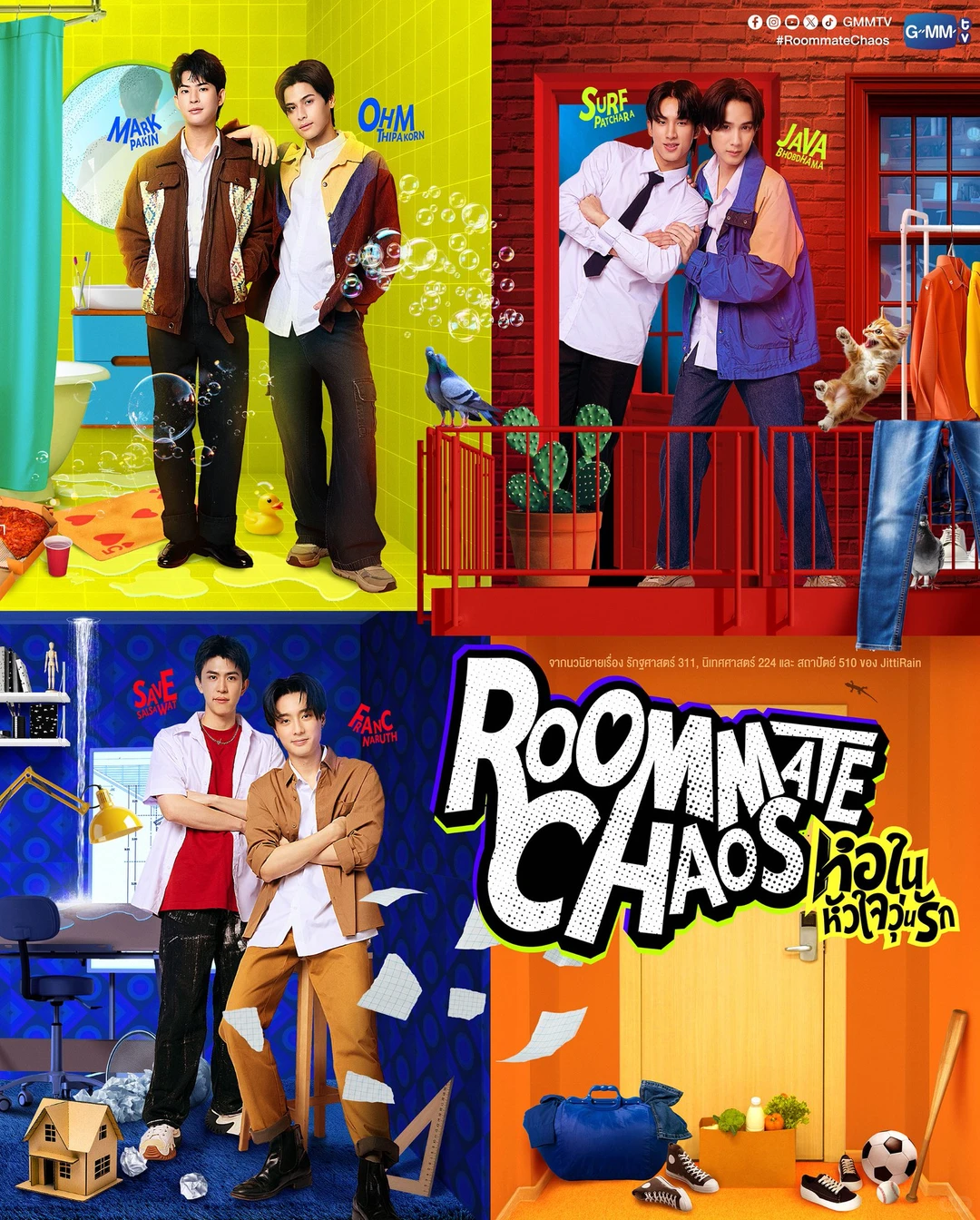 GMMTV｜2026推介会新剧预告3