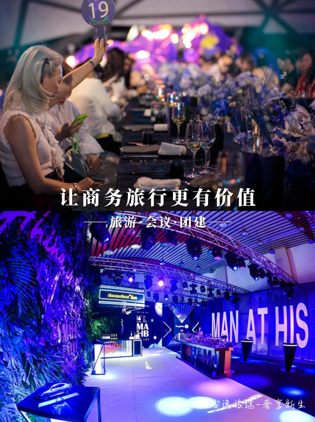 美业招商会 发布会策划攻略全流程