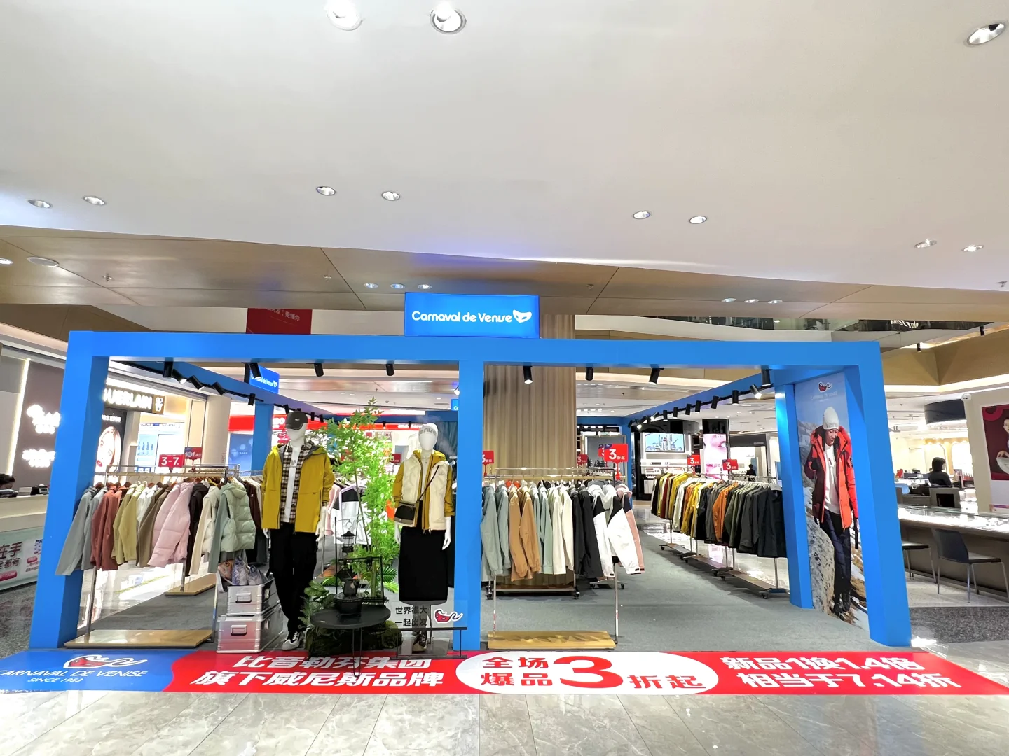 今天的服装展销会！???