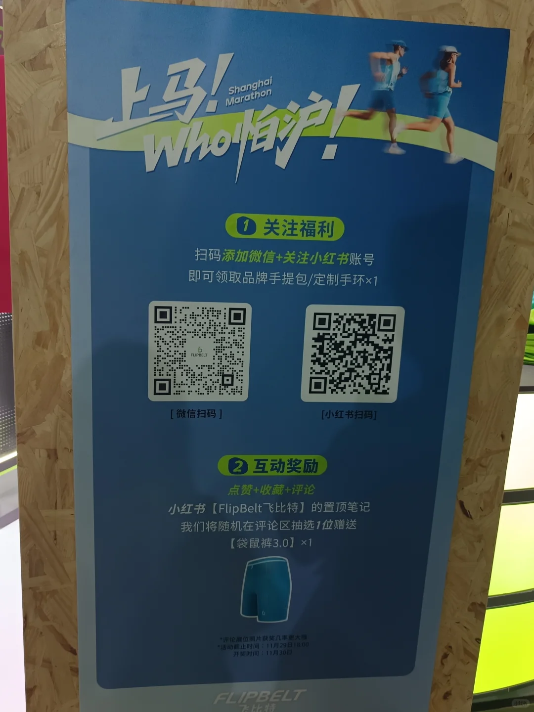 2025上海体博会“薅羊毛”最全攻略