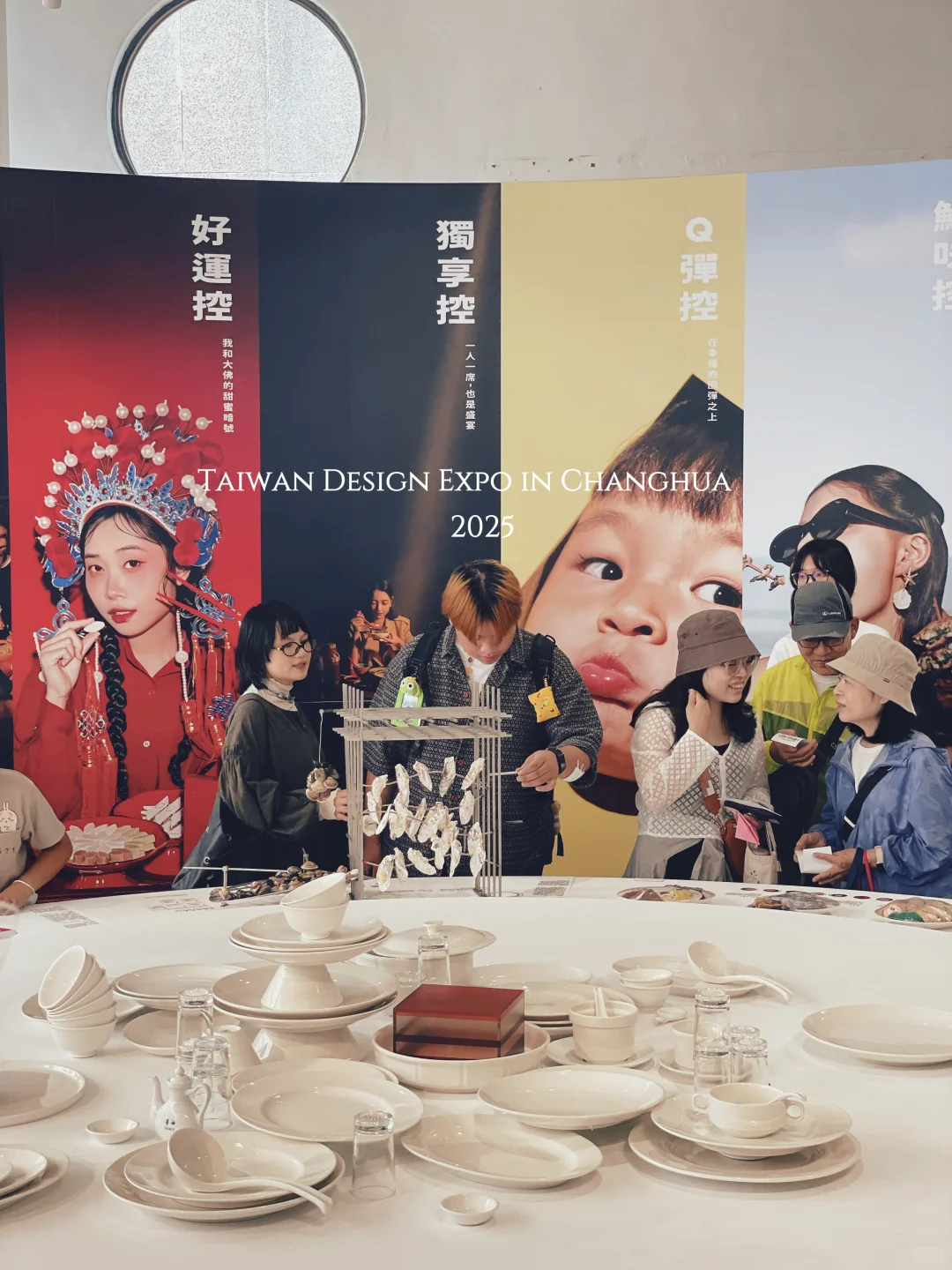 彰化｜2025台灣設計展（（（彰化行）））